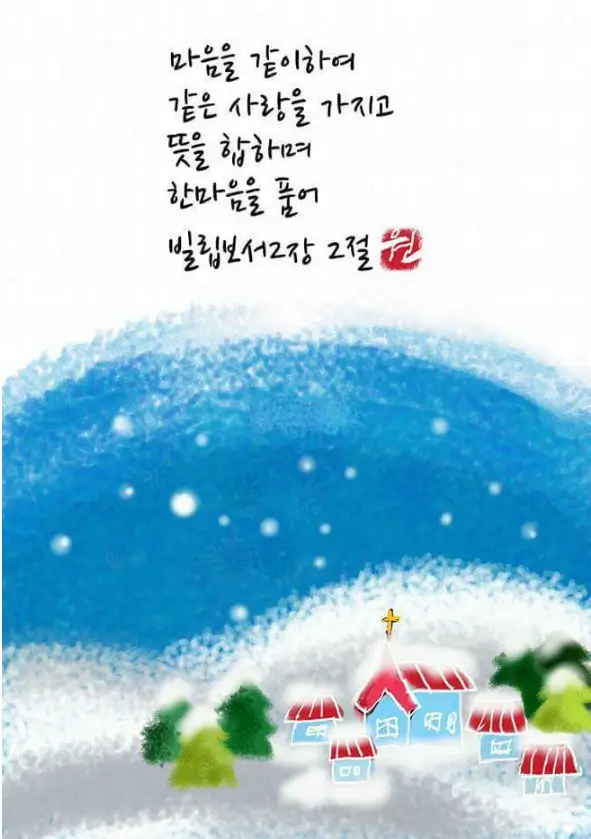 신년 말씀카드