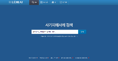 더치트