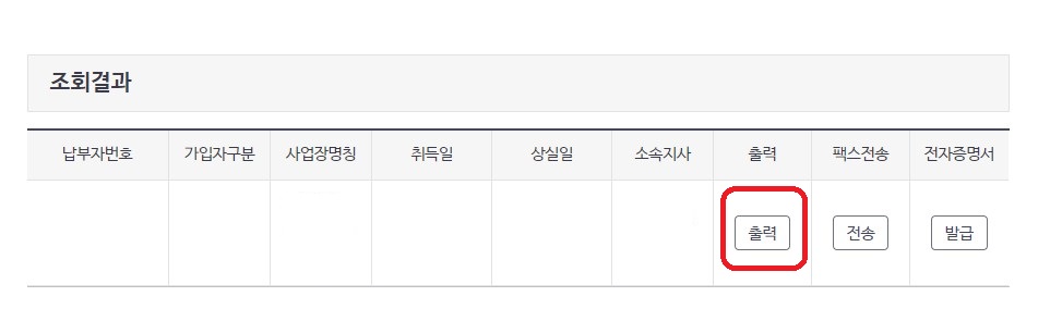 내 중위소득 확인방법