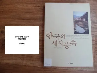 한국 세시풍속 월별 정리 전통 행사 문화 일정 정보_7