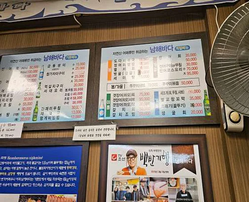 남해바다