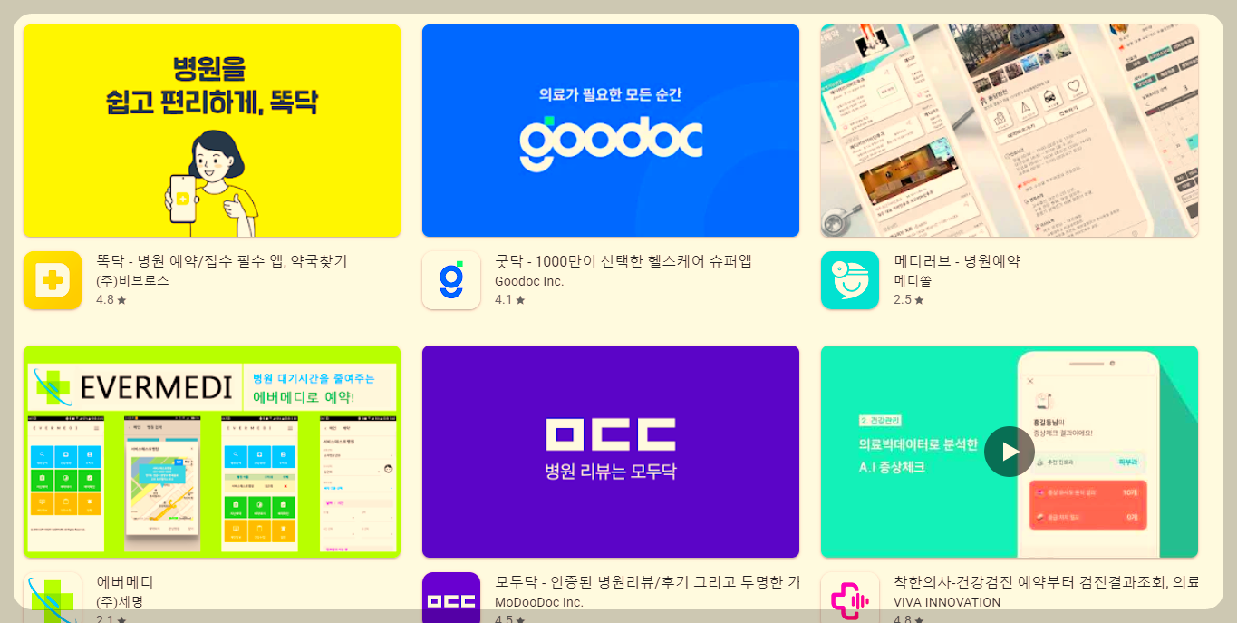 우리동네 안과 진료