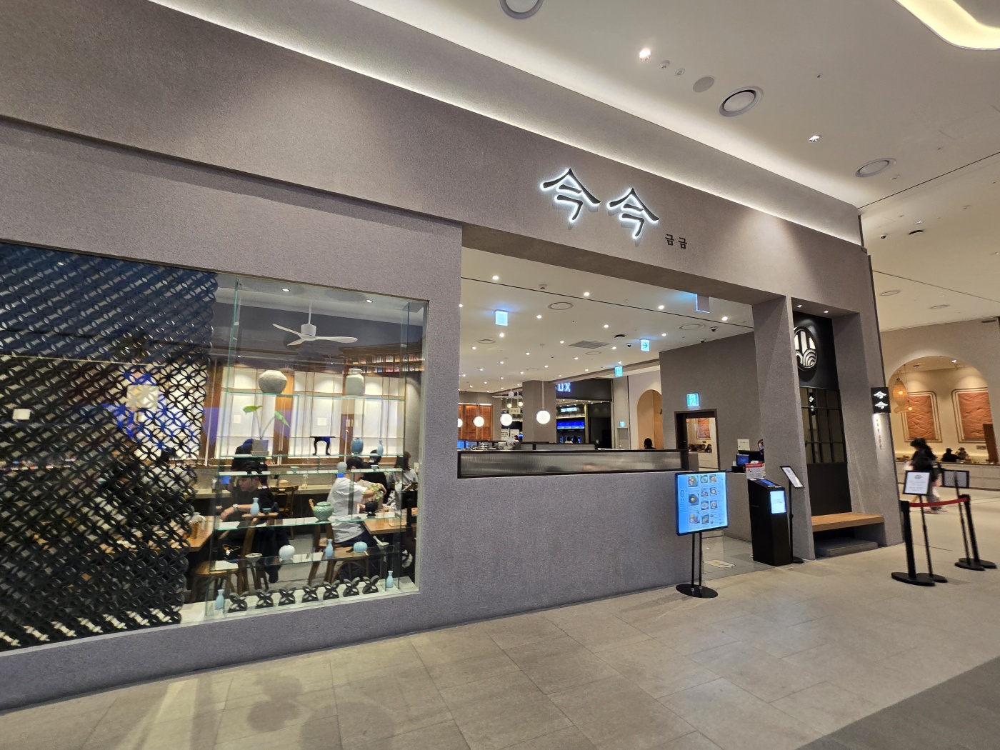 스타필드 7층 수원점에 있는 금금