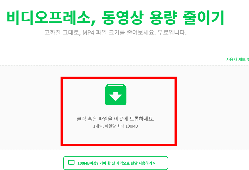 사진 용량 줄이는 법 사이트 바로가기