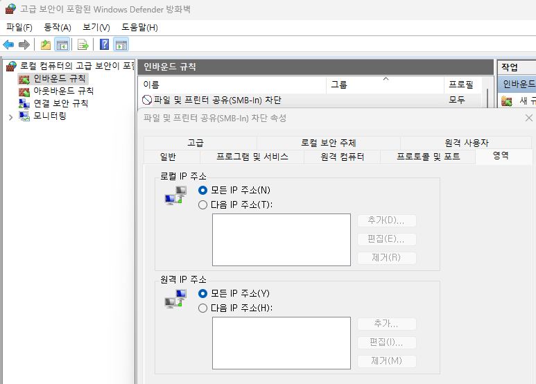 차단 허용 설정