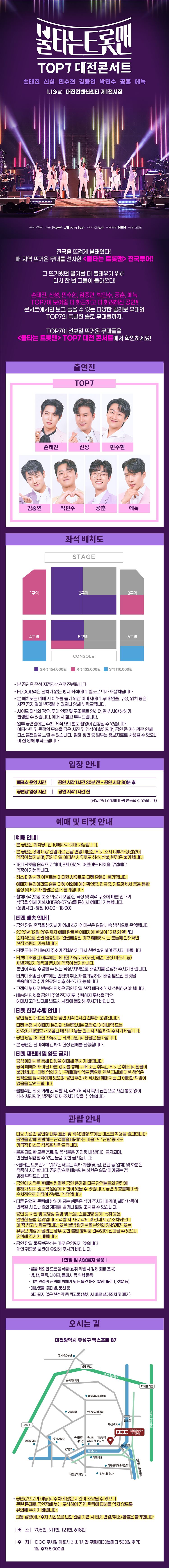 공연 상세 포스터