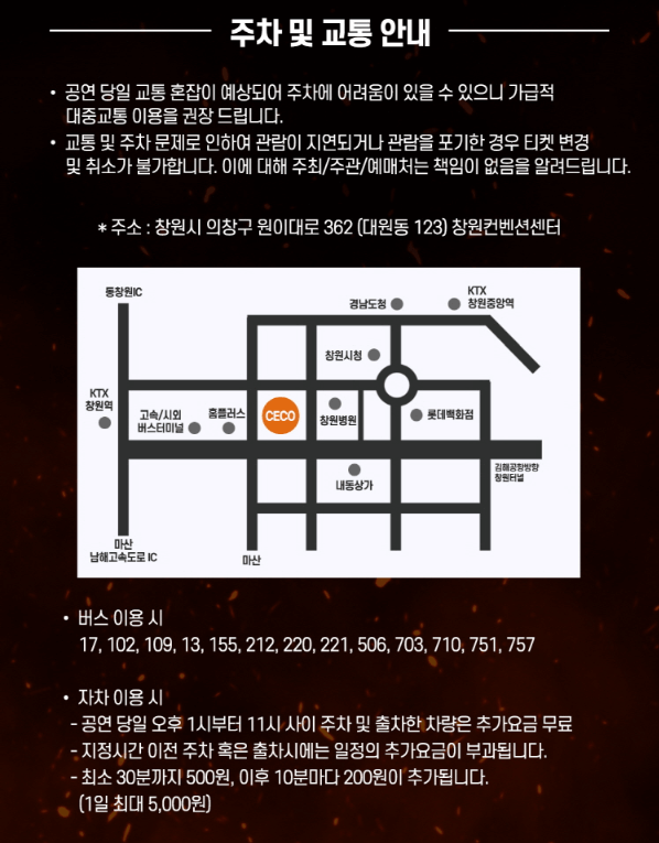 현역가왕2 창원