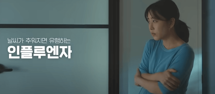 독감예방접종 시기 비용 주의사항