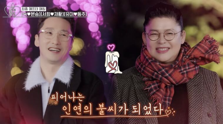 이영자 황동주 열애?