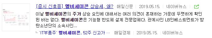 엘비세미콘 주가