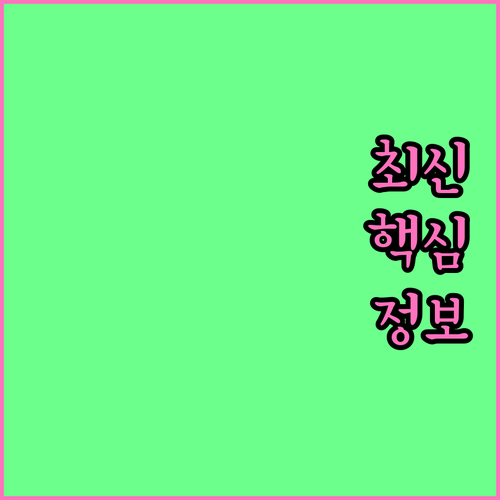 신용점수 UP! 개인회생 면책 후 재