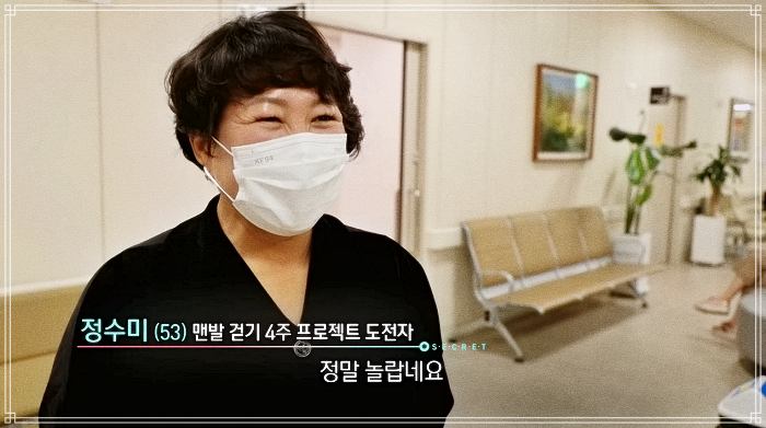 생로병사의 비밀 873회 맨발로 걸으면 생기는 일, 효능, 방법, 운동 효과, 시간, 장소 정보 방법