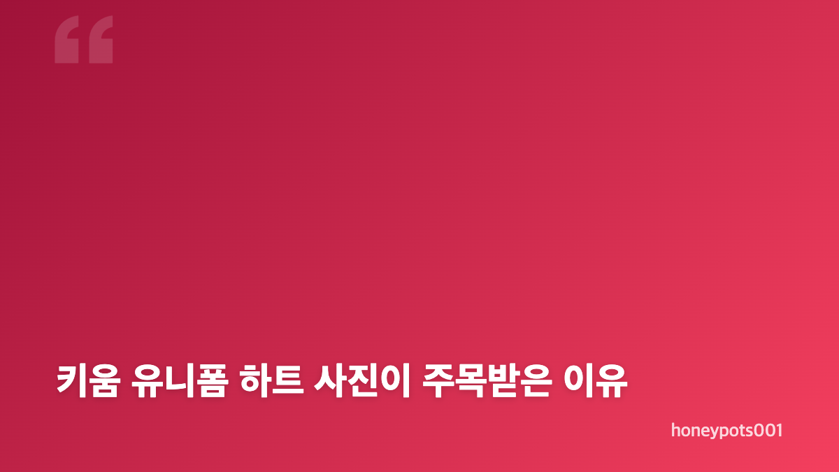 맷 데이먼 키움 유니폼 하트와 고척돔 방문 이유