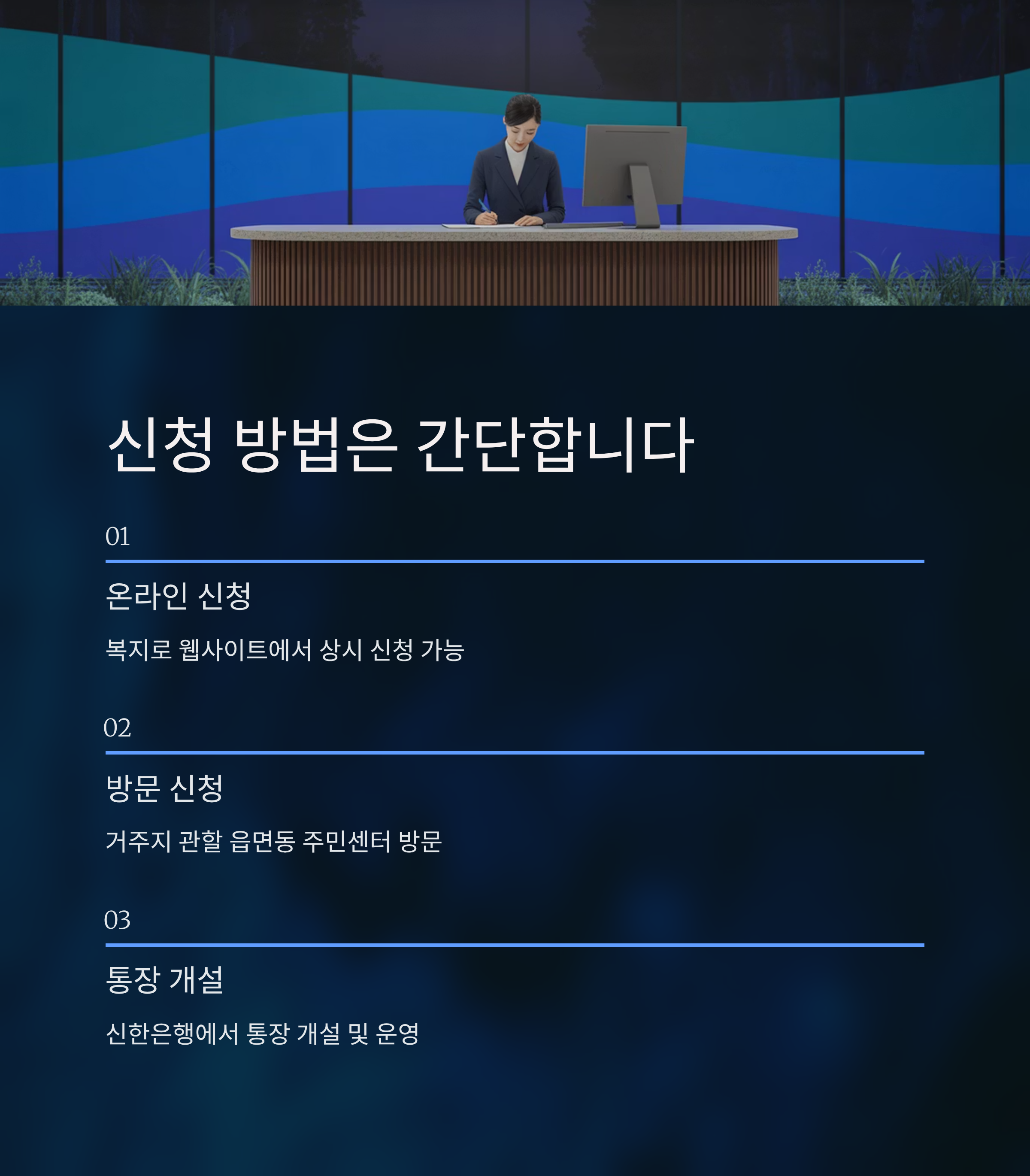디딤씨앗통장 조회