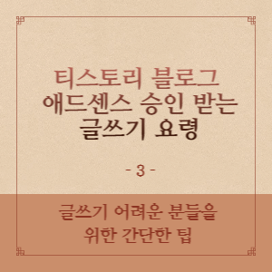 세-번째-애드센스-글로-이동