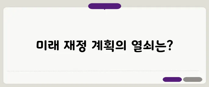 은퇴 후 돈 걱정 없이 살아가는 방법 – 지금 바로 준비해야 합니다!