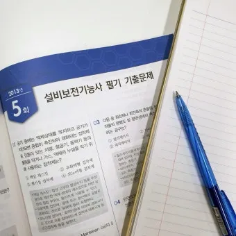 설비보전기능사 응시자격 합격률 실무팁 시니어 정년 이후 경력 확장_19