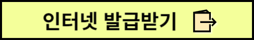 가족관계증명서 인터넷발급