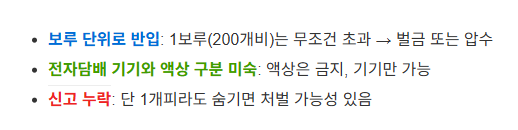 호주 입국 담배수량 반입 기준 세관 신고 과태료