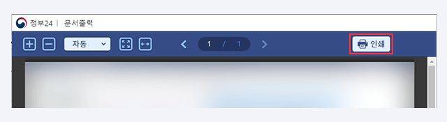 온라인 등본 발급 이미지