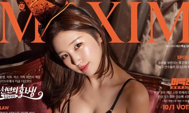 김나정 맥심 모델 프로필 나이 고향 학력 인스타 &amp;#124; 김나정 필리핀 마닐라 구조 요청 이유 