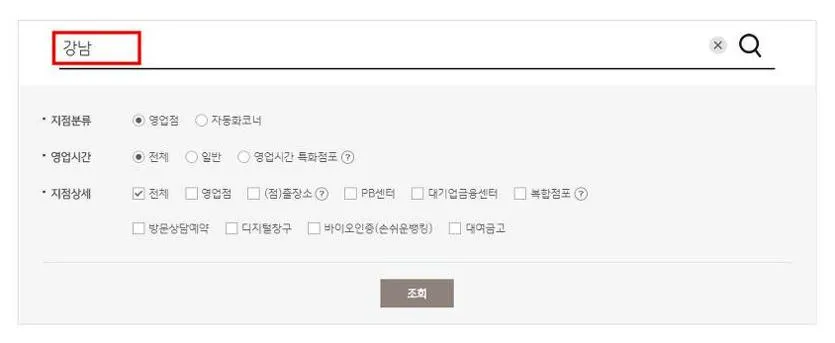 국민은행 점심시간