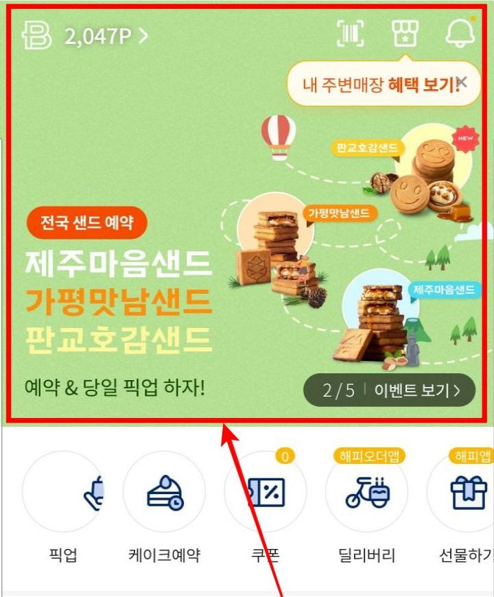 가평맛남샌드예약방법