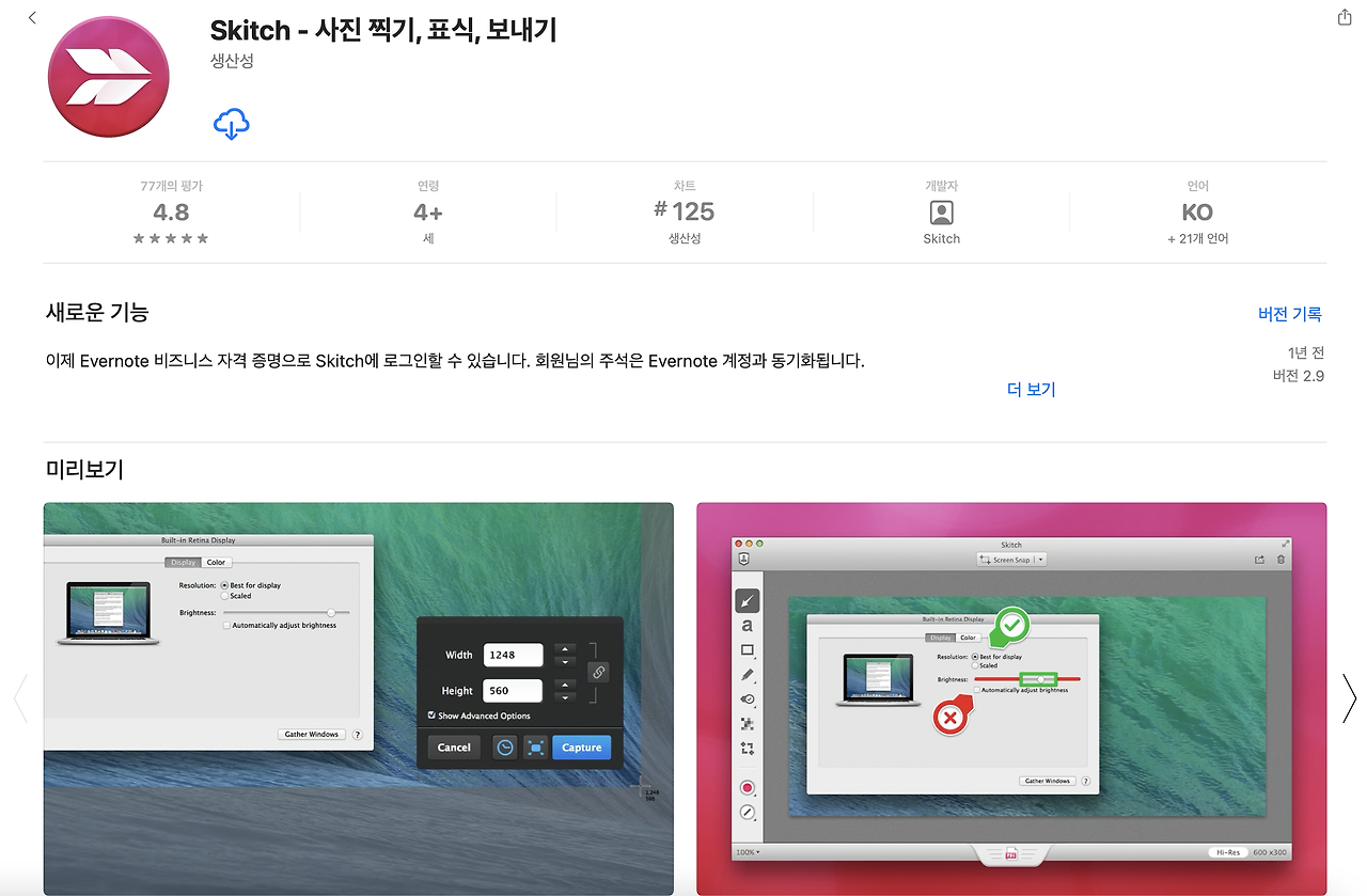 맥북 캡처 단축키 2