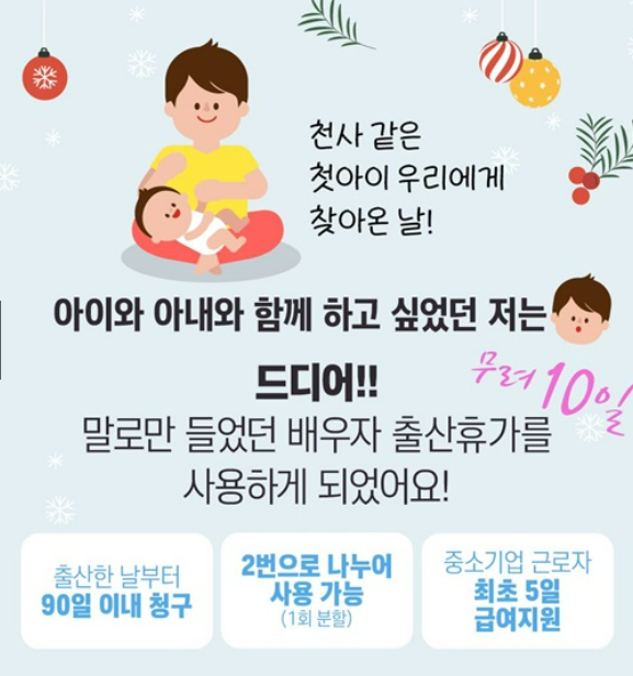 출산휴가제도