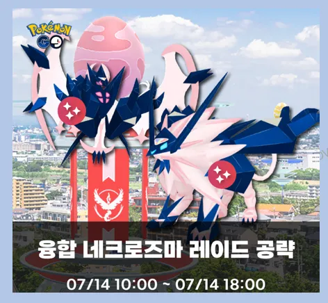 네크로즈마 소개