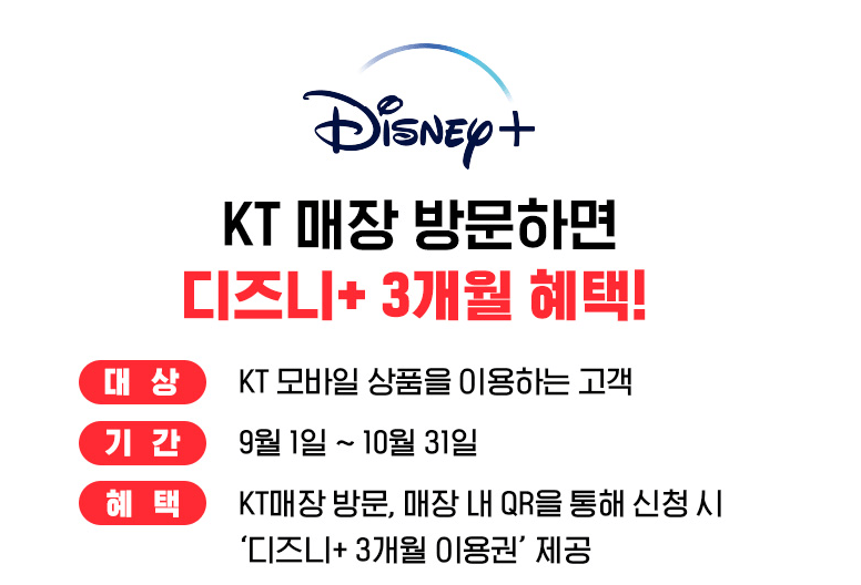 디즈니플러스 가격