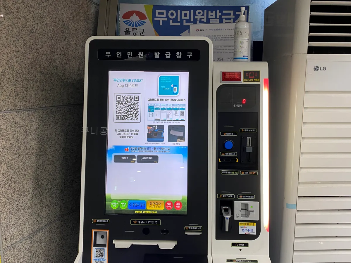 울릉도-독도여행-준비물,-배편-예약-꼭-확인할것(시간-계산-잘못해서-5만원-날림)