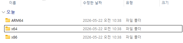 구라제거기 압축 해제 후 x86 x64 ARM64 실행 파일 목록