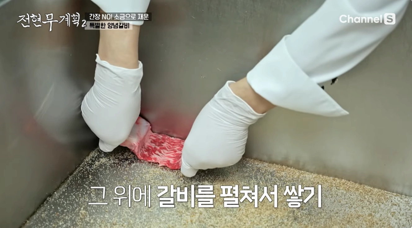 전현무 계획 2 수원갈비