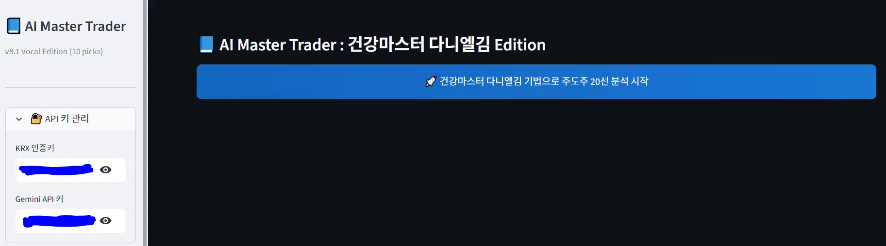 보컬 김형준의 기법으로 내 나름대로 해석하여 나만의 기법으로 재해석한 이미지