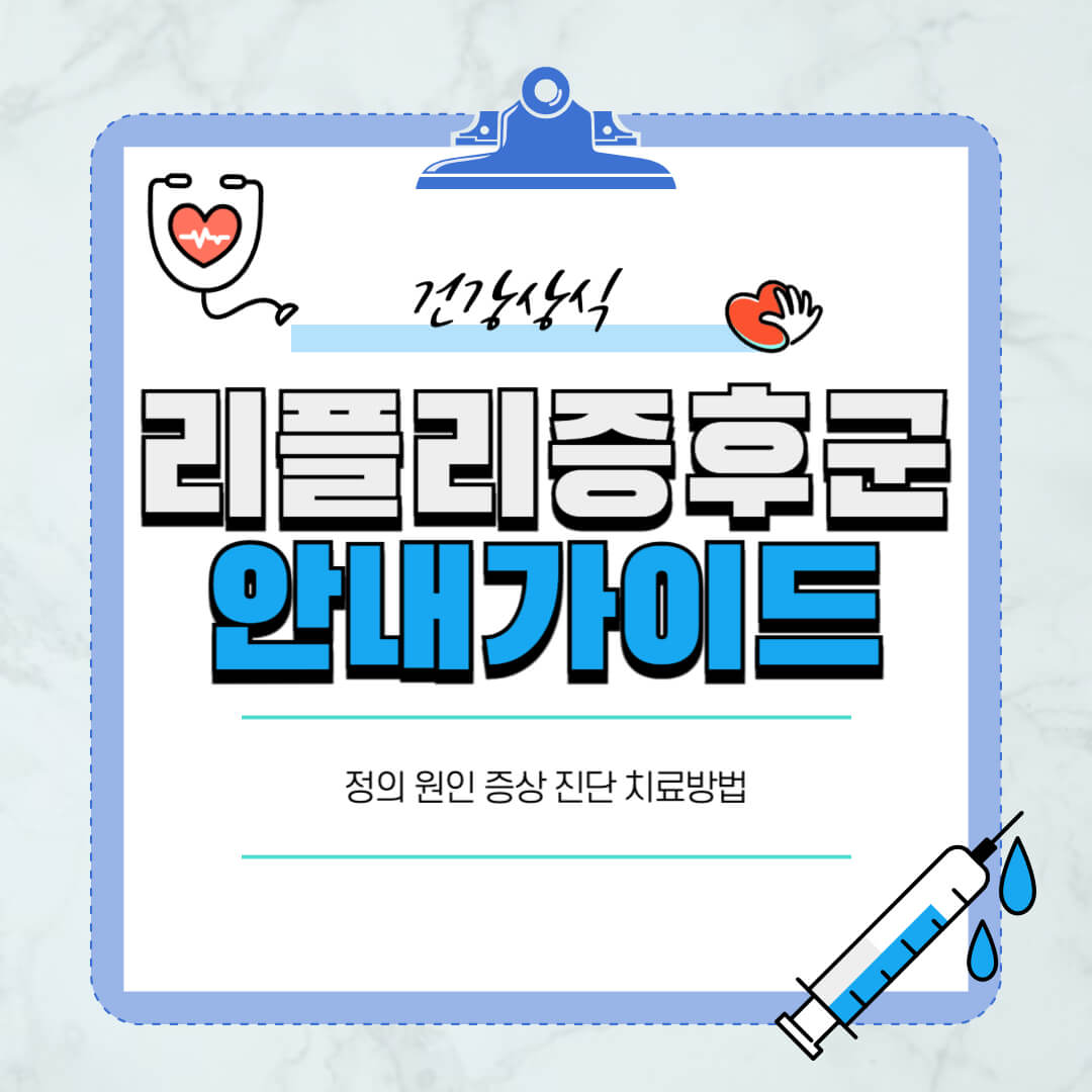 리플리증후군-특징-치료방법-최신연구