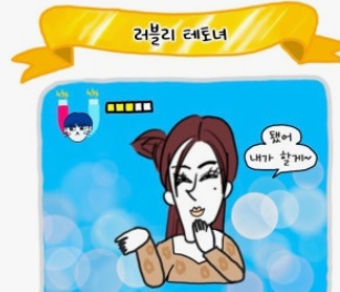 에겐 테토 테스트