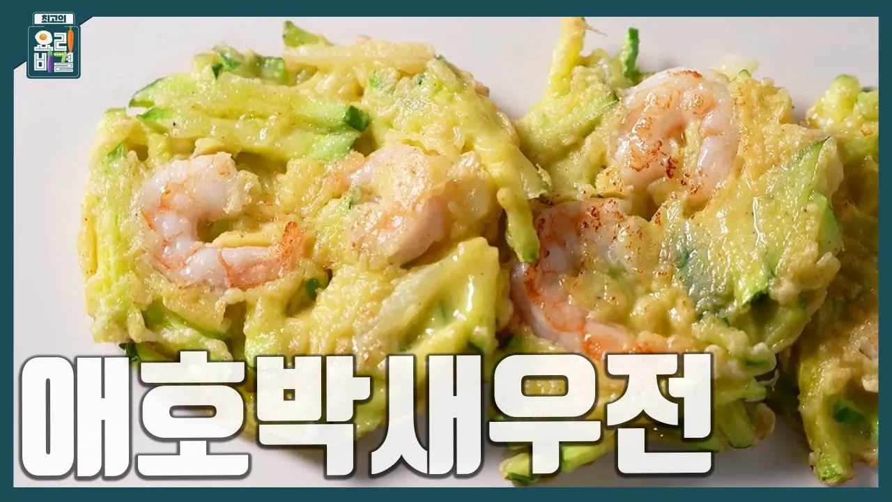애호박 효능_7