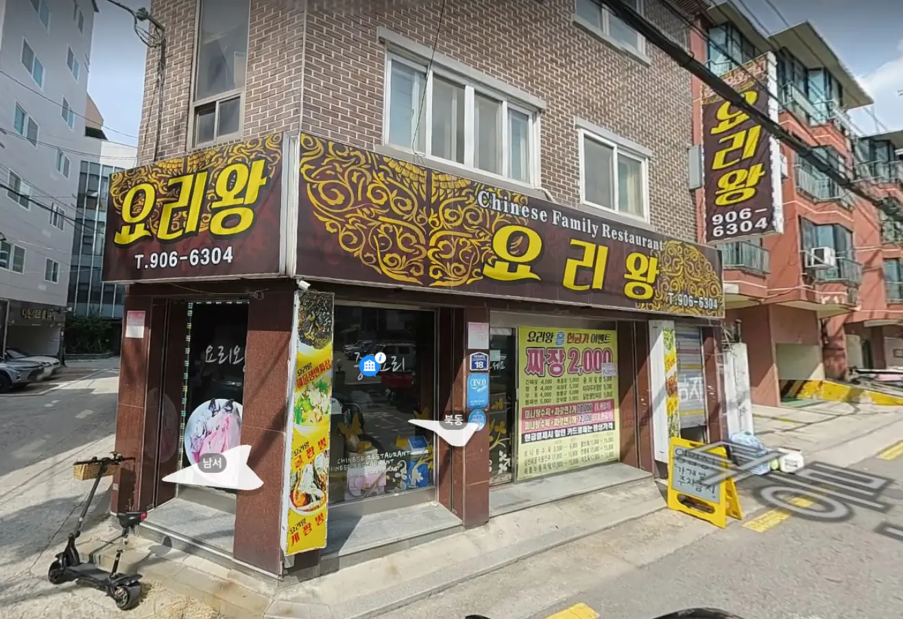 런닝맨-갓성비-짜장면-가게