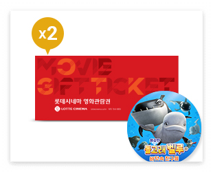 롯데시네마 이벤트