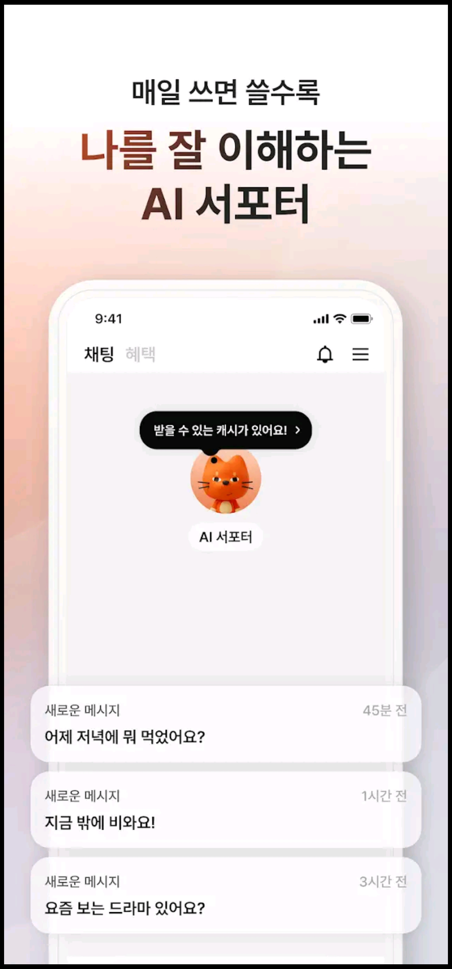 AI와 예술의 만남을 상징하는 뤼튼 캠페인 그래픽