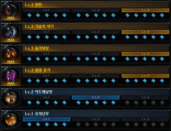 오의난무 각인 셋팅1