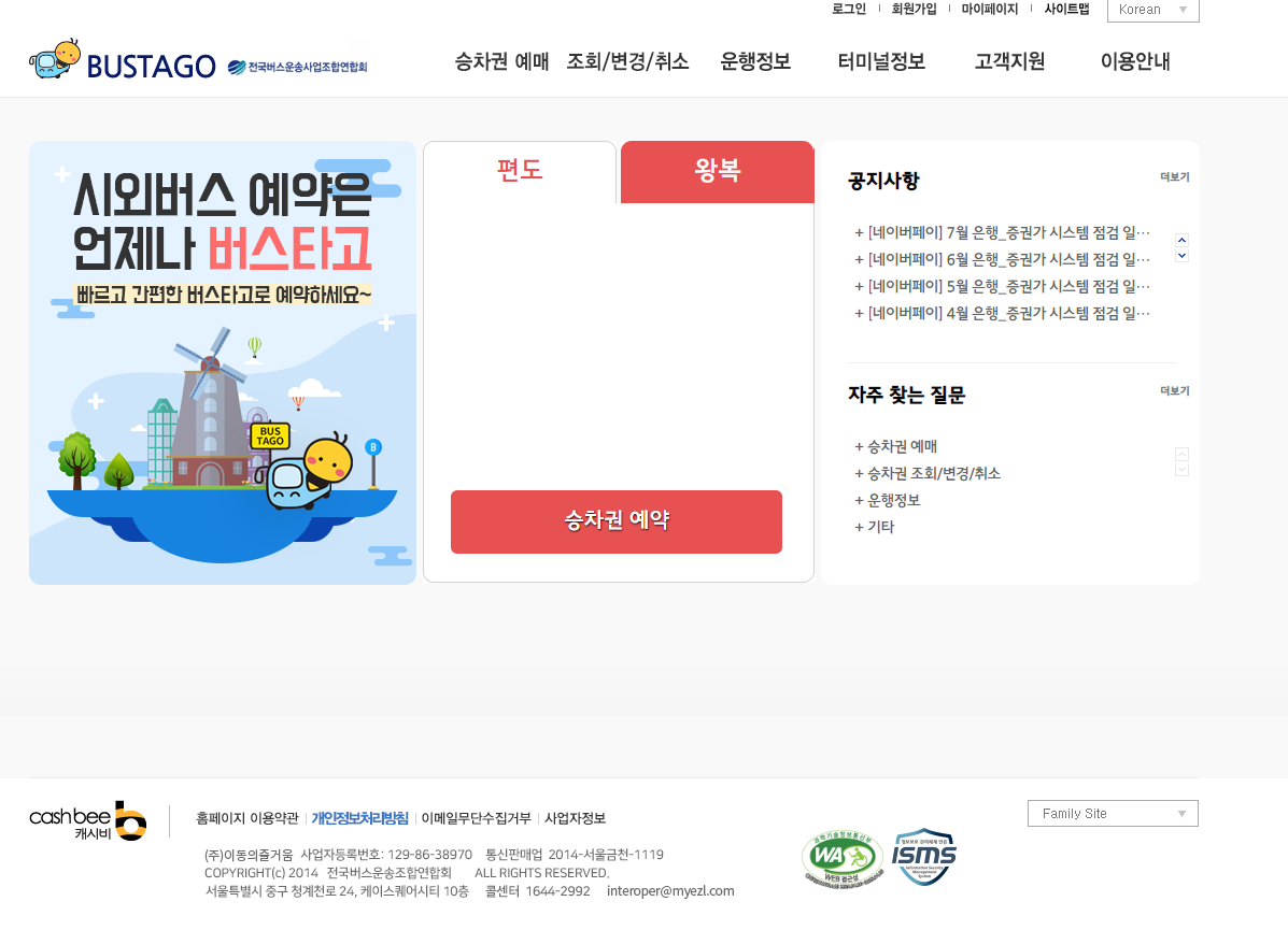 김포공항 리무진버스 시간표