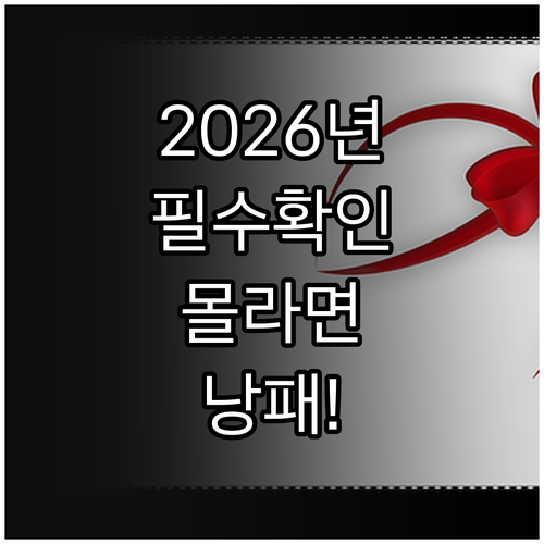 2026년 교육급여 바우처 신규 신청..