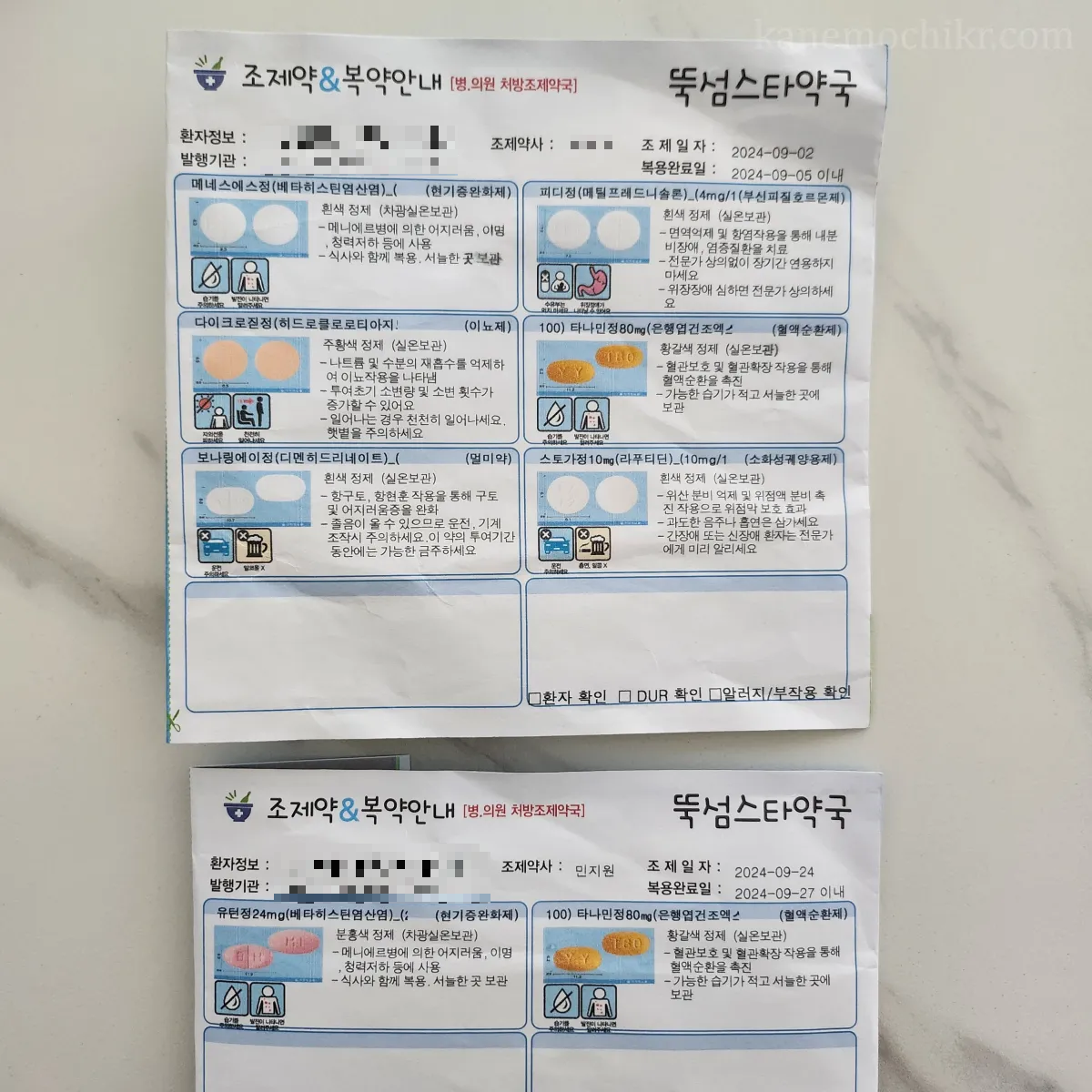 이관염-회복기간