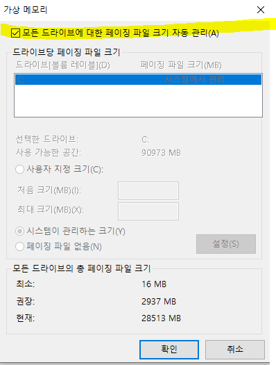 컴퓨터 속도가 느려졌을때
