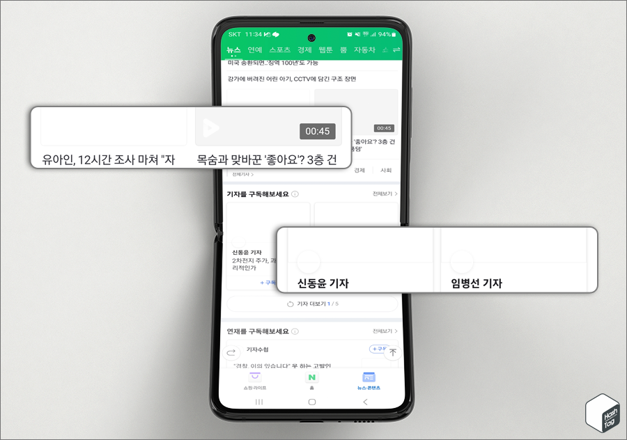 네이버 앱에서 접속한 네이버 이미지 안뜸