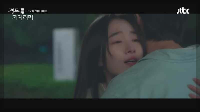 경도를 기다리며 ott 줄거리·등장인물