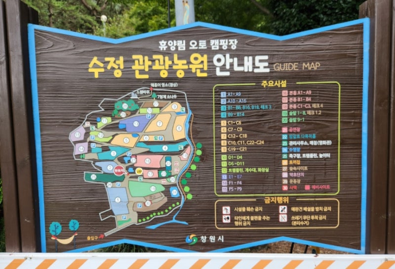 경남 창원휴양림 오토캠핑장 소개