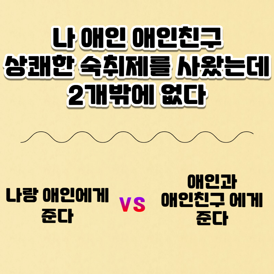 커플토론주제
